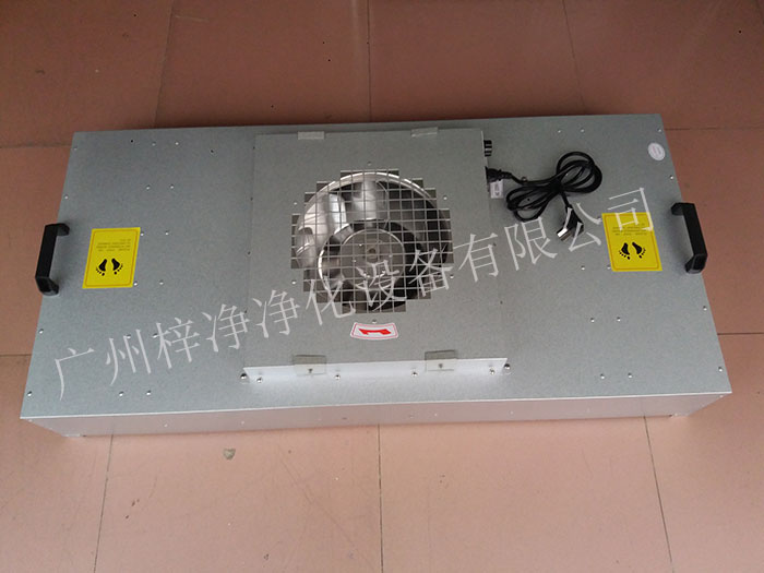 FFU風(fēng)機(jī)過(guò)濾單元可以保證潔凈室內(nèi)的空氣質(zhì)量，滿足生產(chǎn)需求。