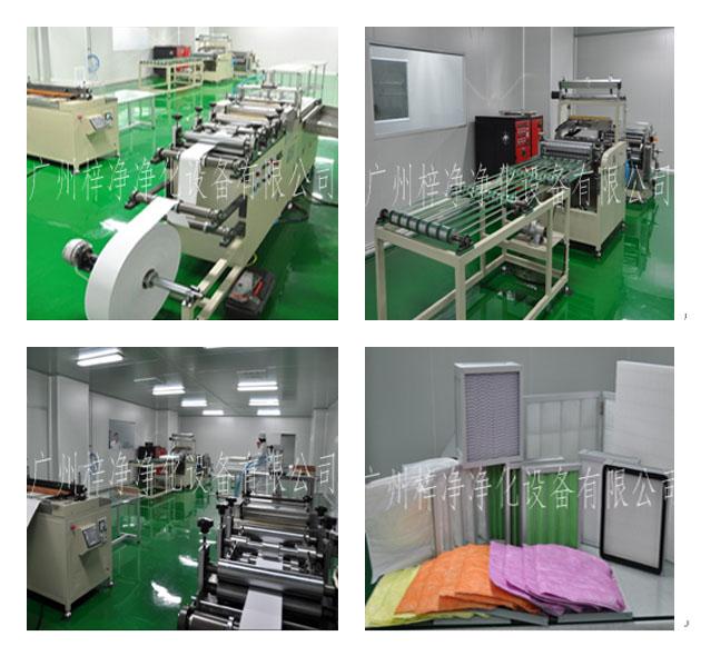 空氣過濾器生產車間環境 空氣過濾器生產車間環境