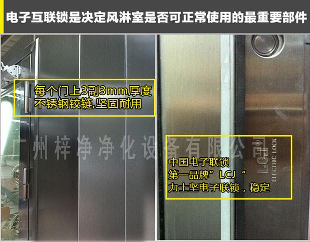 臭氧殺菌風(fēng)淋室電子互鎖是保證風(fēng)淋室正常工作的重要部件 臭氧殺菌風(fēng)淋室電子互鎖是保證風(fēng)淋室正常工作的重要部件
